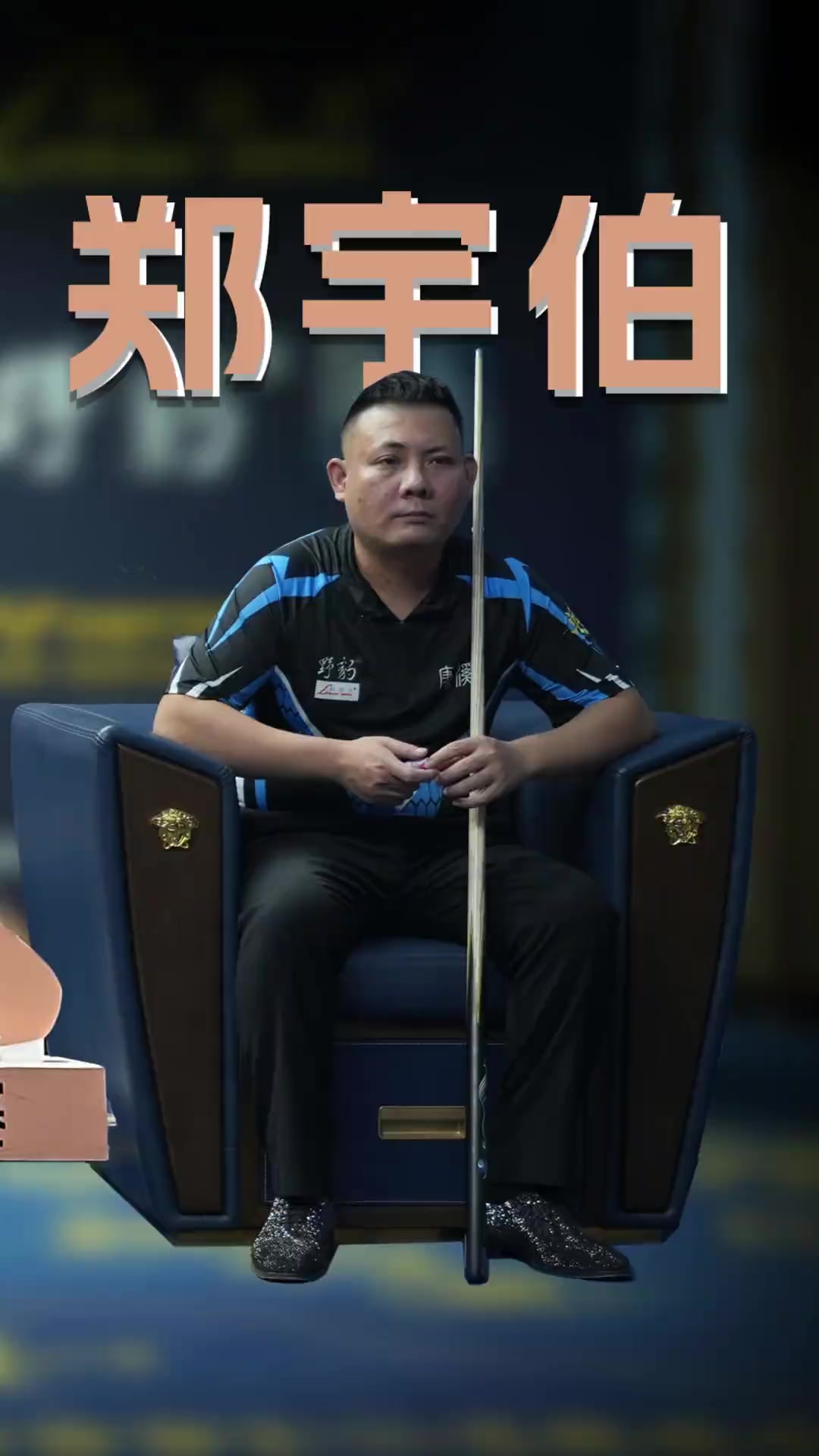 的洗礼